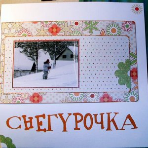 "petite fille des neiges" en russe