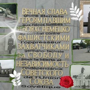 mémorial soviétique