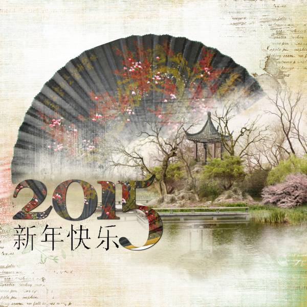 Défi Karine - Nouvel an chinois