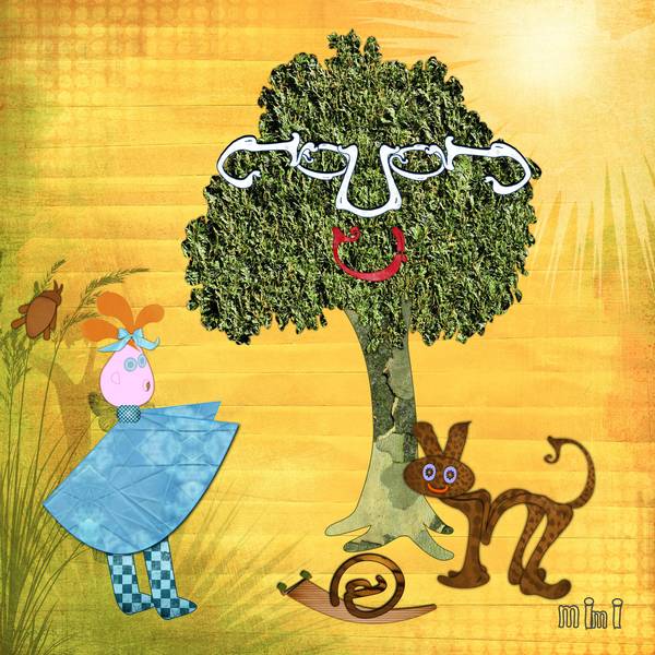 page incontrôlée !